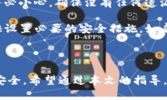   如何安全地导入TP钱包冷